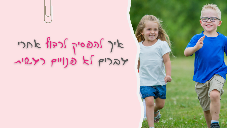 איך להפסיק לרדוף אחרי גברים לא פנויים רגשית